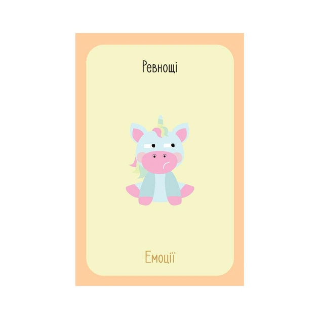 Книга Що я відчуваю? 59 карток, що допоможуть вашій дитині розвинути емоційний інтелект Ранок (9786170982124) - зображення 7