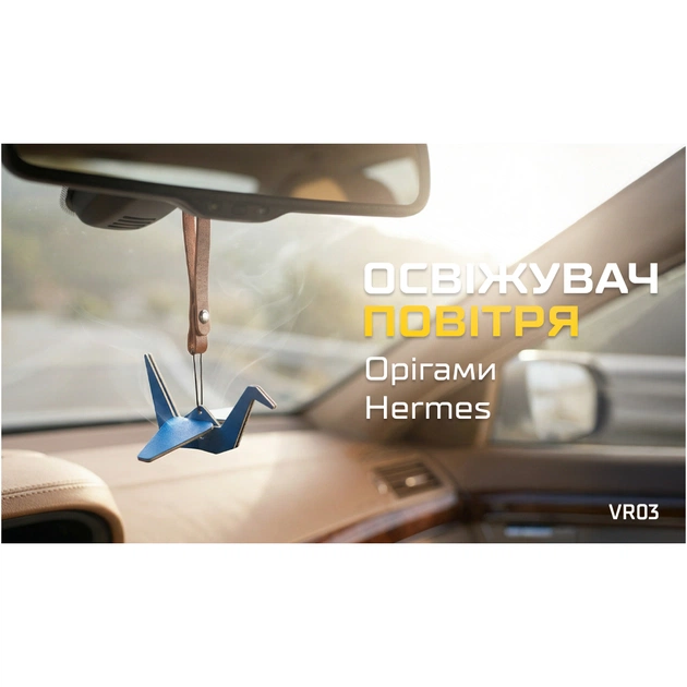 Ароматизатор для автомобіля VITOL Орігами Hermes (VR03) - picture 5