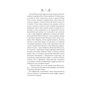 Книга Схизматик. Діти Каїна - Тетяна Пахомова КСД (9786171284609) - зменшене зображення 7