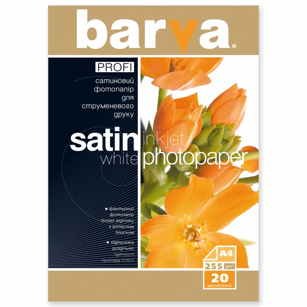 Фотопапір Barva A4 255г PROFI satin 20с (IP-BAR-P-V255-028) - зображення 1