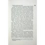 Книга Дейзі Гейтс. Книга 2 - Джесса Гастінґс КСД (9786171511101) - зменшене зображення 9
