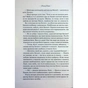 Книга Гордість і упередження - Джейн Остін КСД (9786171513990) - зменшене зображення 8