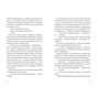 Книга Хтось, кому ти довіряєш - Рейчел Раян Видавництво Старого Лева (9789664483756) - зменшене зображення 3