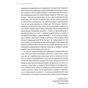Книга Мистецтво стратегії - Авінаш К. Діксіт, Баррі Дж. Нейлбафф Видавництво Старого Лева (9786176793625) - уменьшенное изображение 11