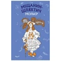 Книга Міщанин-шляхтич. Комедія-балет - Жан-Батист Мольєр BookChef (9786175480106) - зменшене зображення 1