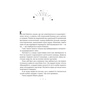 Книга Амарі та Мерзенні дива (Бюро надприродних справ #3) - Б.Б. Олстон Vivat (9786171713789) - зменшене зображення 3