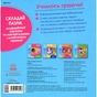 Книга Учимось граючи. Я вмію Disney Ранок (9789667489496) - зменшене зображення 2