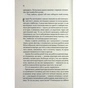Книга Няня - Лана Ферґюсон КСД (9786171518087) - зменшене зображення 8