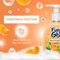 Мило-пінка Fun&Go Tangerine 300 мл (4820204702021) - зменшене зображення 2