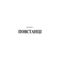 Книга Черлена карма - Жан-Крістоф Ґранже BookChef (9786175485248) - зменшене зображення 7