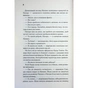 Книга Доки ваша пам'ять не згасне - Тосікадзу Кавагуті КСД (9786171517295) - уменьшенное изображение 11