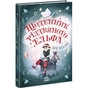 Книга Щоденник різдвяного ельфа - Бен Міллер Ранок (9786170982803) - зменшене зображення 3