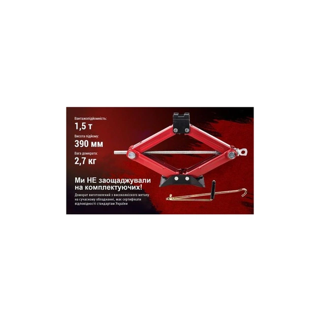 Домкрат Штурмовик "ромб"1.5 т. висота підйому 390мм. (BBC-1500) - picture 5