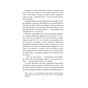 Книга Тільки якщо пощастить - Стейсі Віллінґем Vivat (9786171714199) - зменшене зображення 11