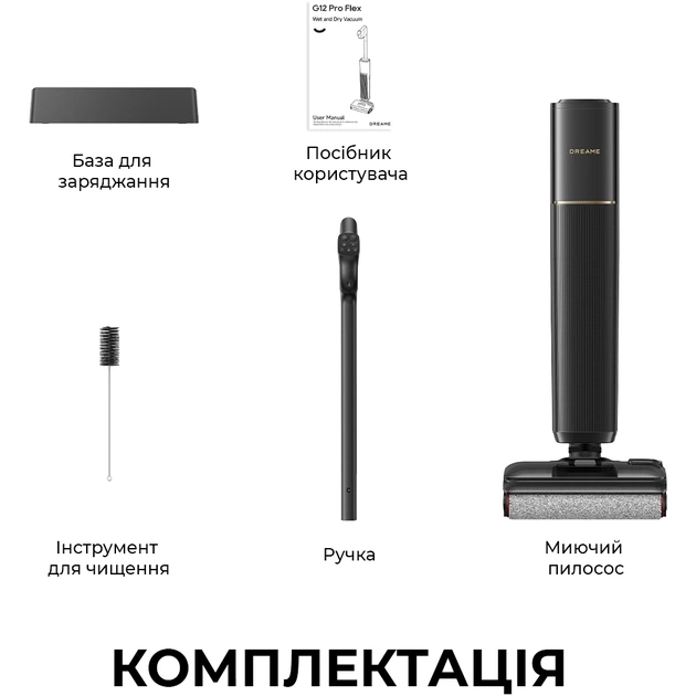 Акумуляторний миючий пилосос Dreame G12 PRO Flex (HHR10D) - зображення 1