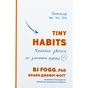 Книга Tiny Habits. Крихітні звички, які змінюють життя - Браян Джефрі Фоґґ BookChef (9786175482209) - зменшене зображення 1