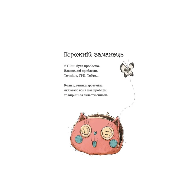 Книга Крамничка жахів і лоскітний порошок - Маґдалена Гай, Теему Югані Видавництво Старого Лева (9789664484135) - зображення 2