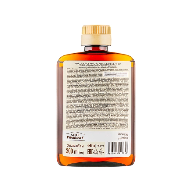 Олія для тіла Green Pharmacy Масажна Антицелюлітна 200 мл (4823015918858) - picture 2