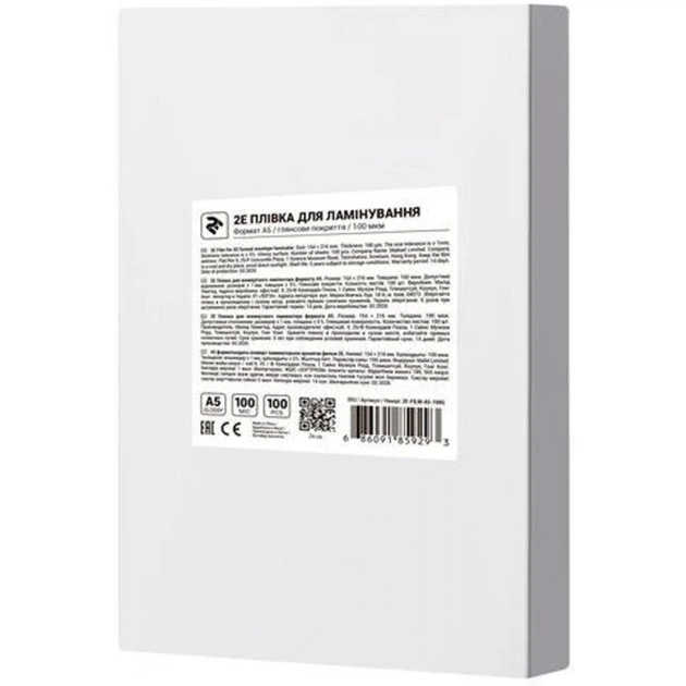 Плівка для ламінування 2E матова А4 100 мкн (100 шт.) (2E-FILM-A4-100M) - picture 1