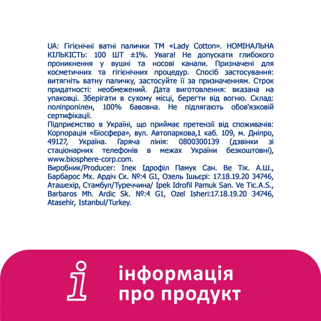 Ватні палички Lady Cotton в банці 100 шт. (4823071607581) - зображення 6