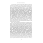 Книга Марк Аврелій. Імператор-стоїк - Дональд Робертсон Наш Формат (9786178437732) - уменьшенное изображение 6