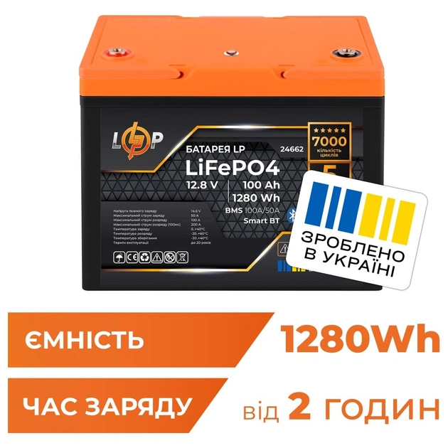 Батарея LiFePo4 LogicPower 12.8V - 100 Ah (1280Wh) Smart BT (24662) - изображение 3