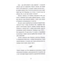 Книга Мене звати Варвара - Дзвінка Матіяш Видавництво Старого Лева (9789666799763) - зменшене зображення 9