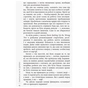 Книга Лаяти не на те дерево - Ерік Баркер Фабула (9786170939302) - зменшене зображення 5