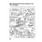 Робочий зошит Фізика. 7 клас. Для лабораторних робіт - Ф.Я. Божинова, О.О. Кірюхіна Ранок (9786170990709) - зменшене зображення 4
