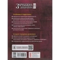 Підручник Зарубіжна література. Для 11 класу закладів загальної середньої освіти. Рівень стандарту Ранок (9786170952035) - зменшене зображення 2