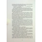 Книга Полумяний бог. Книга 3 - Ребекка Кван Жорж (9786178023577) - зменшене зображення 11