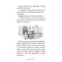 Книга Володарі драконів. Книга 5: Пісня Отруйної дракониці - Трейсі Вест BookChef (9786175483206) - зменшене зображення 6