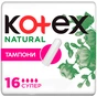 Тампони Kotex Natural Super 16 шт. (5029053577401) - зменшене зображення 1