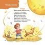 Стишки-загадки для малышей. 3–5 лет / Юлия Пелихова - уменьшенное изображение 4