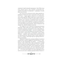 Книга 10 хвилин та 38 секунд у цьому дивному світі - Еліф Шафак КСД (9786171293113) - зменшене зображення 6