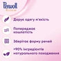 Гель для прання Perwoll Renew Wool для вовни, шовку та делікатних тканин 1.98 л (9000101577839) - зменшене зображення 2