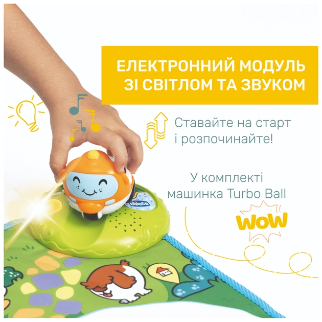 Дитячий килимок Chicco електронний Місто Turbo Ball (11012.00) - picture 4