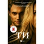 Книга Ти - Керолайн Кепнес Vivat (9786171705753) - зменшене зображення 1