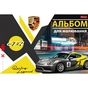 Альбом для малювання 1 вересня А4 скоба, з перфорацією, 28 аркушів (130492) - зменшене зображення 4