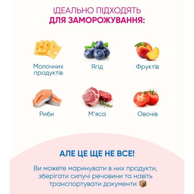 Пакети з застібкою Добра Господарочка Для зберігання та заморозки 1 л 10 шт. (4820086523240) - picture 12