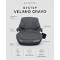Автокрісло Velano Gravo i-Size 125150 см, ISOFIX + підстаканник, black (48144) - зменшене зображення 6