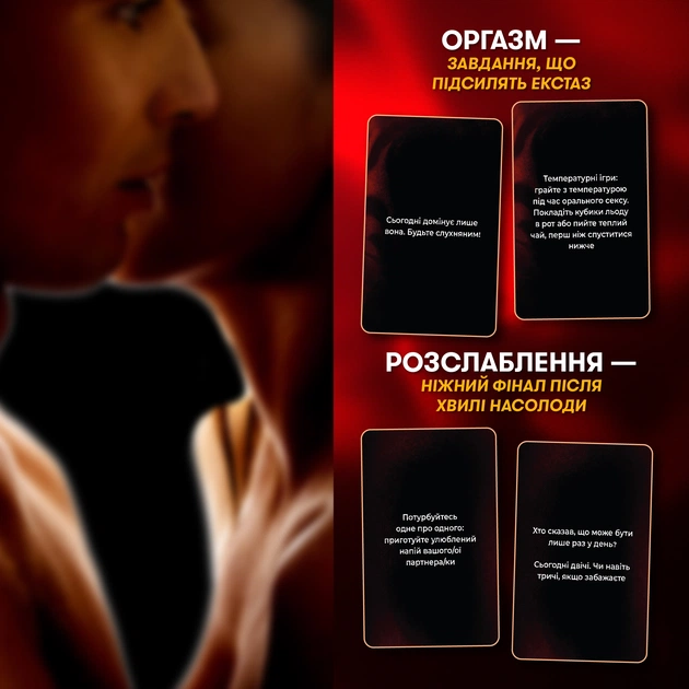 Гра для закоханих Orner Секс-сценарії (orner-2866) - зображення 8