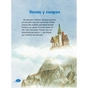 Книга Чарівні сни - Анна Казаліс Vivat (9786171700499) - зменшене зображення 6