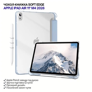 Чохол до планшета BeCover Soft Edge Apple iPad Air 11" M4 2026 Light Blue (715265) зображення 1
