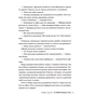 Книга Її смертельна гра - Роберт Дуґоні Видавництво РМ (9786178373573) - зменшене зображення 12