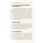 Книга 250 фішок, що їх має знати письменник - Чак Вендіґ Фабула (9786170959386) - уменьшенное изображение 10