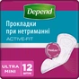 Урологічні прокладки Depend Ultra Mini Liner 12 шт. (5029053547916) - уменьшенное изображение 1