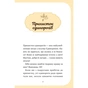 Книга Чарівний виклик (Єдиноріжжя #3) - Ана Пунсет Vivat (9786171713222) - зменшене зображення 3