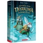 Книга Легенда про Подкіна Одновухого - Кіран Ларвуд А-ба-ба-га-ла-ма-га (9786175852101) - зменшене зображення 1
