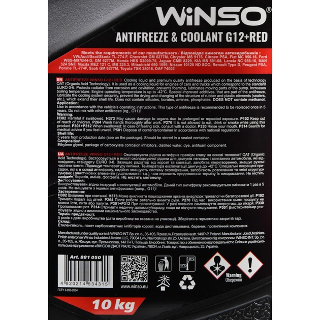Антифриз WINSO COOLANT WINSO RED G12+ 10kg (881050) - зображення 3